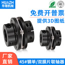 45钢DJM联轴器单膜片夹紧双膜片带胀套不锈钢大扭矩电机连轴器