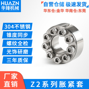 不锈钢 Z2胀紧套 ZJ2免键轴衬EUX66胀套TLK200涨紧套KTR100联结套