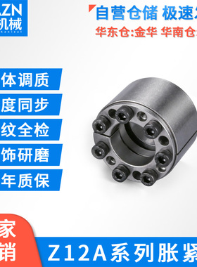 胀紧套Z12A涨紧套KTR400张紧套涨套免键加长联接轴套大扭矩锁紧套