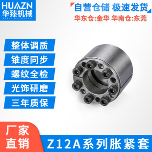 胀紧套Z12A涨紧套KTR400张紧套涨套免键加长联接轴套大扭矩锁紧套