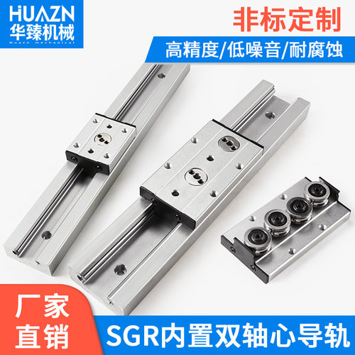 内置型铝合金双轴心直线导轨静音