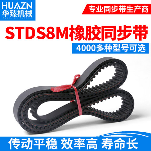 现货S8M橡胶同步环带长328~4200