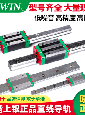 台湾上银直线导轨HGH20CA/3045HA滑块滑轨EGH15CA/MGN79HGW25CCSA