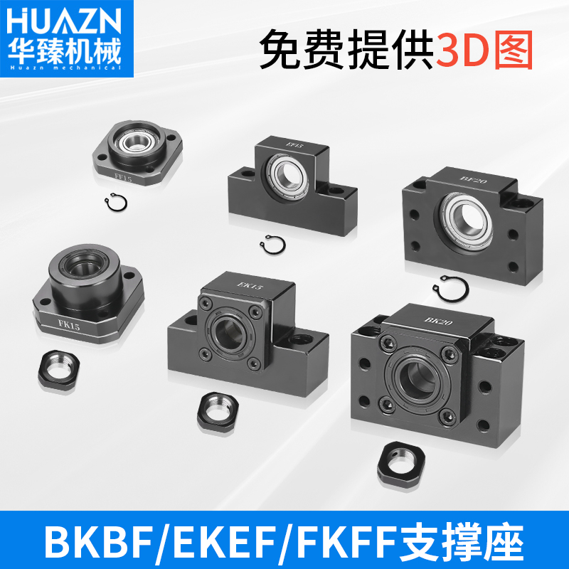 滚珠丝杆支撑固定立式