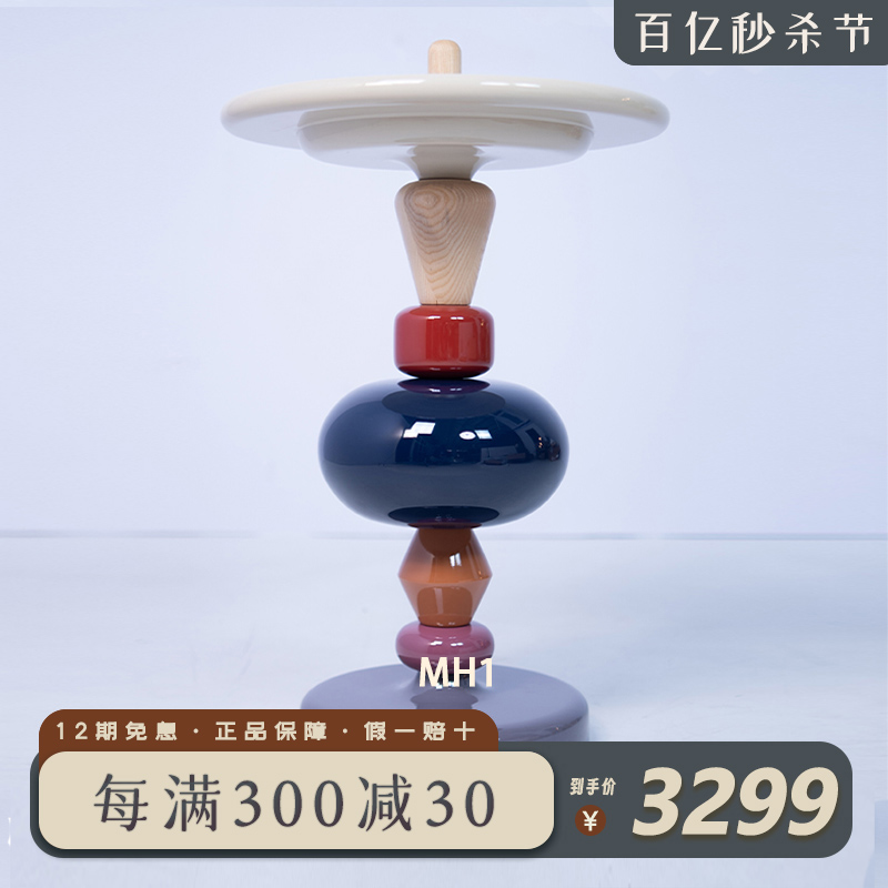 环球严选 | &TRADITION丹麦进口正品shuffle MH1糖葫芦北欧边茶几