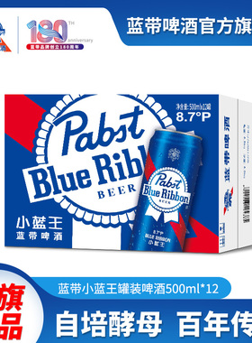 蓝带小蓝王8.7度易拉罐500ml纸箱1*6*2啤酒(塑膜)一箱12罐大容量