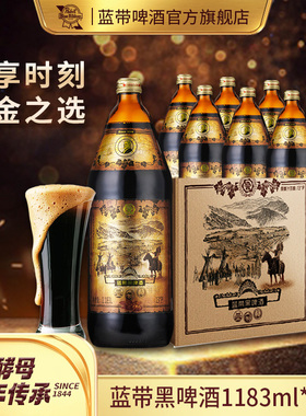 Blue Ribbon蓝带啤酒高端黑啤1183ml整箱装焦香麦芽精酿
