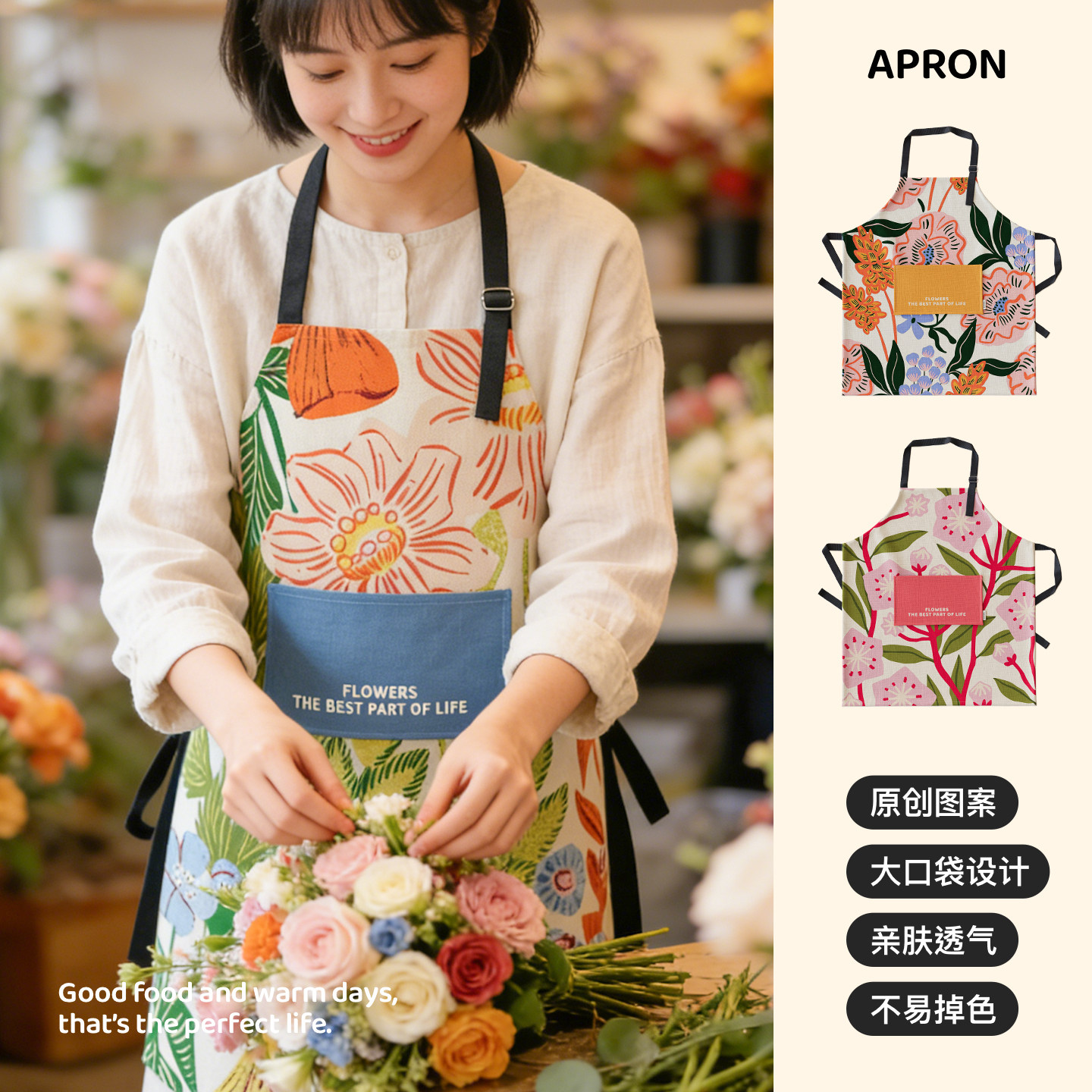 原创彩花厨房家用做饭围裙小清新防泼水防油污围腰高级感女款罩衣