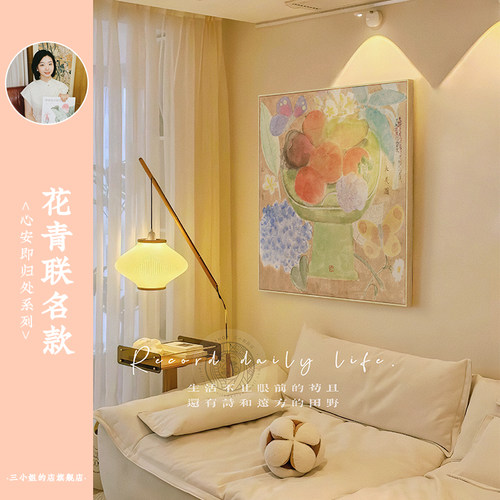 原木奶油风客厅沙发背景墙装饰画