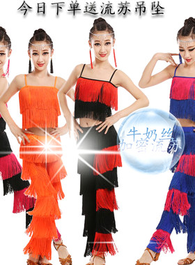 流苏吊带女童少儿拉丁服