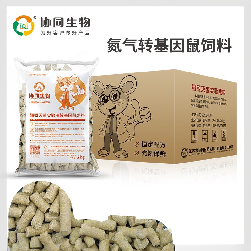 协同生物SPF级实验转基因鼠饲料辐照灭菌恒定配方转基因鼠粮采购