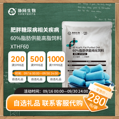 协同生物定制高脂加工饲料
