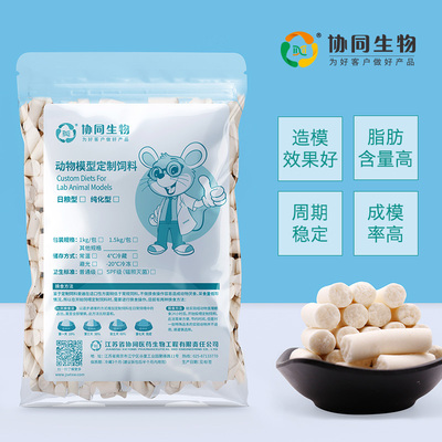 协同生物定制纯化型饲料高脂对照组10%脂肪供能[XTHF45][D12451]