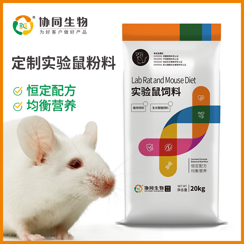 协同生物实验维持繁殖粉料现货