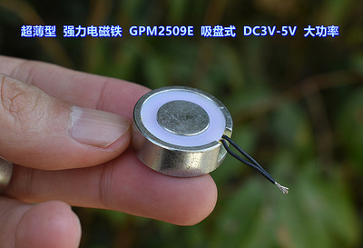 。(拆机）DC3V-5V 大功率 超薄型 强力电磁铁 GPM2509E 吸盘式