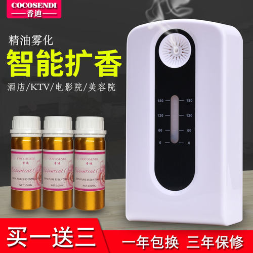 酒店扩香机加香机家用壁挂式雾化
