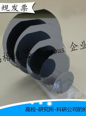 4英寸实验室科研专用氧化硅片 碳化硅激光切割 RFID激光切割