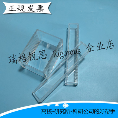 玻璃存放架周转盒RGRS亚克力