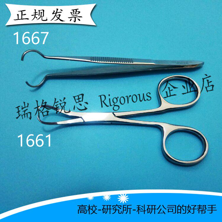 凹槽钉型样品台专用镊子美国进口