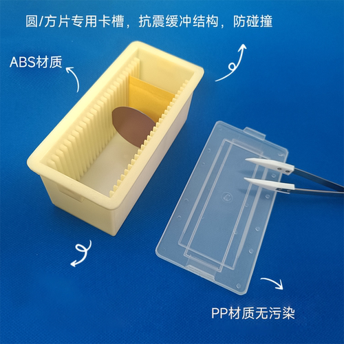 玻璃样品盒硅片盒瑞格锐思