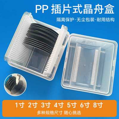 4英寸25片装晶圆盒cassette