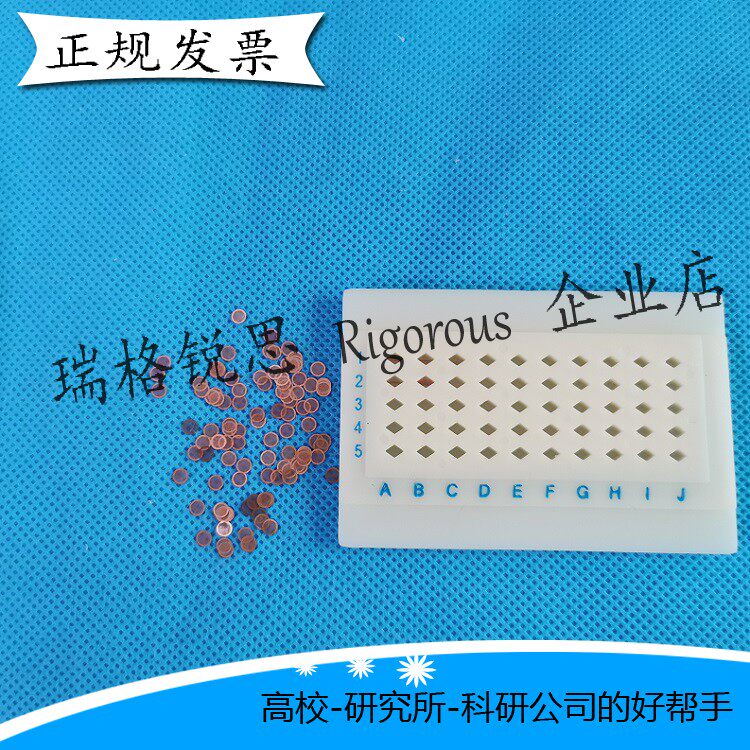 TEM电镜专用200-300目镍网（裸网）镍网碳膜镍网方华膜载网支持膜