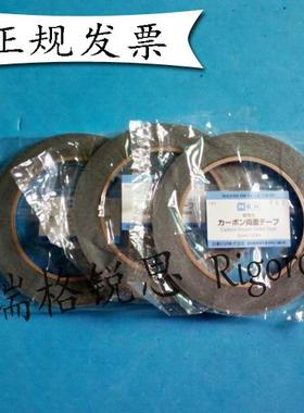 2件包邮NEM日新双面碳导电胶带扫描电镜SEM专用581220mm电镜碳胶