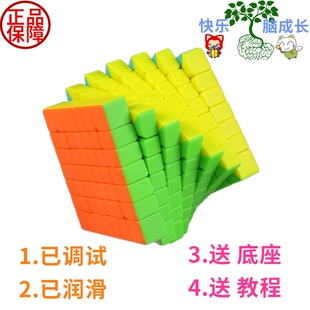奇艺启行S七阶魔方 益智脑力开发玩具 高手进阶专用 数学