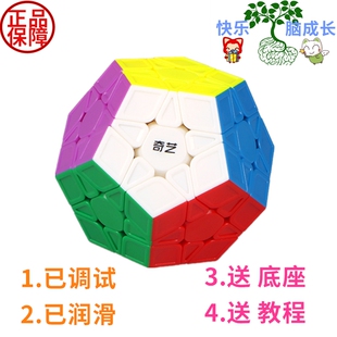 奇艺魔方格启恒S五魔方创意益智脑力开发玩具顺滑竞技优选进阶者