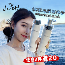 小花坊 澳洲Cemoy水乳白金流明保湿补水肌底修护精华水精华乳