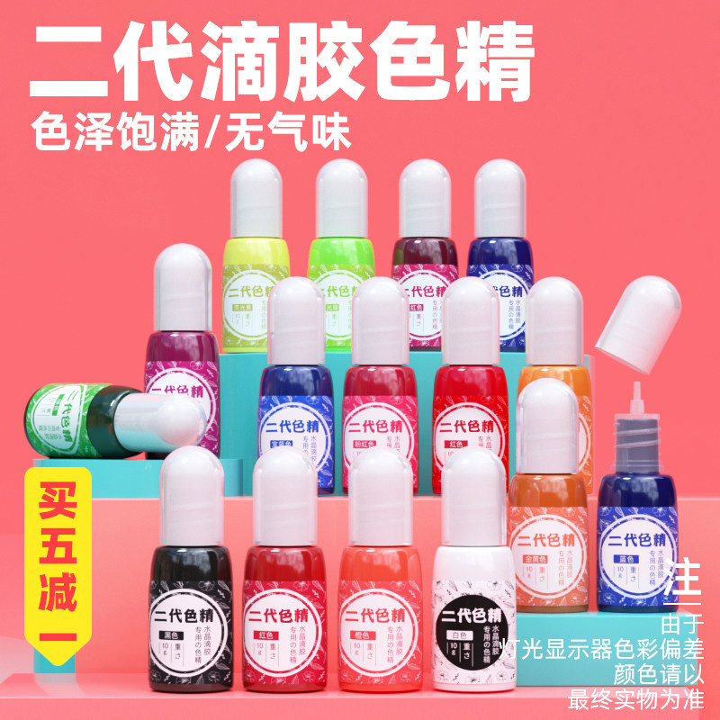 Pies Handmade DIY Color fine Second Crystal Glue AB Resin Color fine Dyein the Accessories/Fashion Jewelry,  DIY Fitting , Other DIY Jewelry Accessories  category - from Buy2taobao.com to provide professional Taobao agent buy service