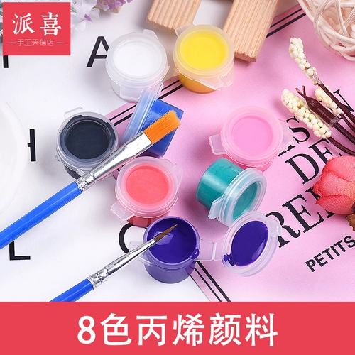 派喜 Кремовый чехол для телефона, акварель, пигментированный акрил, DIY, 8 цветов