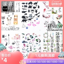 派喜水晶滴胶DIY彩色透明素材贴纸 多款式材料配件滴胶填充物贴画