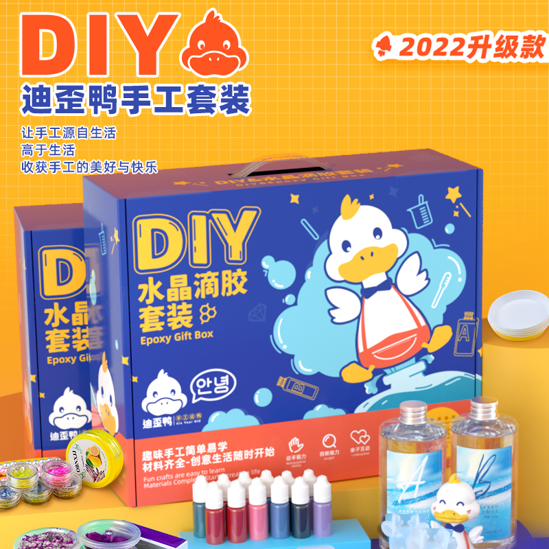 Diy材料模具套装手工制作配件学生 新手入坑的滴胶工具套装材料包手工客推荐 派喜旗舰店 淘优券 Diy材料模具套装手工制作配件学生 新手入坑的滴胶工具套装材料包手工客推荐 派喜旗舰店 淘优券