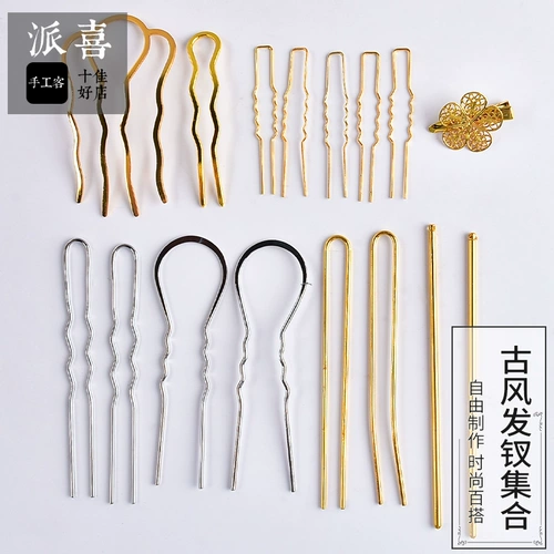 派喜 Китайская шпилька, аксессуар для волос, набор материалов с аксессуарами, «сделай сам»