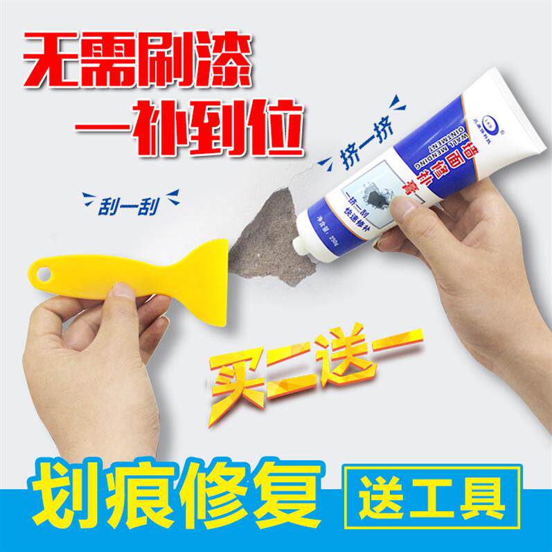 背景裝修遮瑕裝飾瓷磚舊孔房間遮蓋掉純白牆洞家用粘材料自補牆貼在類目 家居飾品, 貼飾, 牆貼中 - 來自Buy2taobao.com提供專業的淘寶代購服務