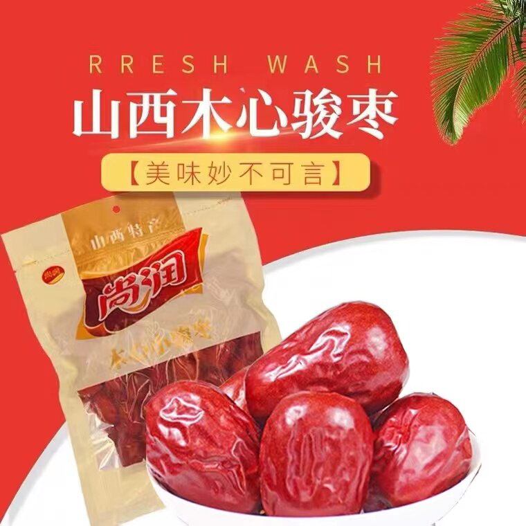 尚润山西特产干果零食红枣小枣 核小肉甜老树骏枣454g*2小甜枣