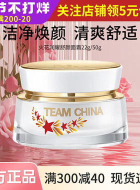 毛戈平火花根源面霜50g润耀舒颜面霜滋养修护保湿中秋礼物礼品22g