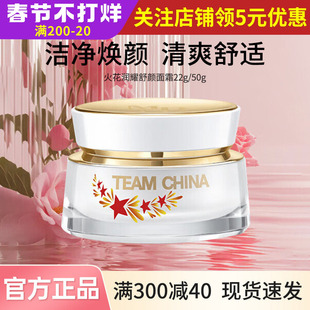 毛戈平火花根源面霜50g润耀舒颜面霜滋养修护保湿中秋礼物礼品22g