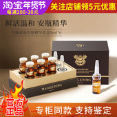 毛戈平奢华至臻紧颜安瓶精华套盒修户保湿 平滑维稳官方正品