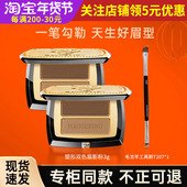 正品 毛戈平眉粉自然初学者双色眉粉女染眉膏耐水持妆不脱色送眉刷