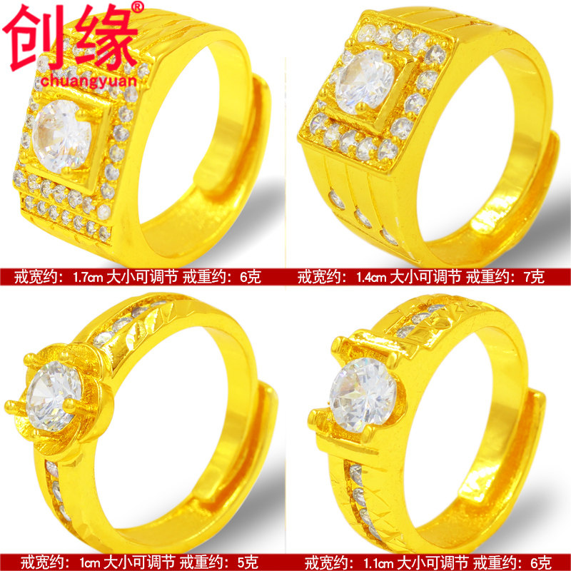 创缘镀黄金戒指男开口情侣对戒老板方戒活口镀沙金人工宝石戒指女