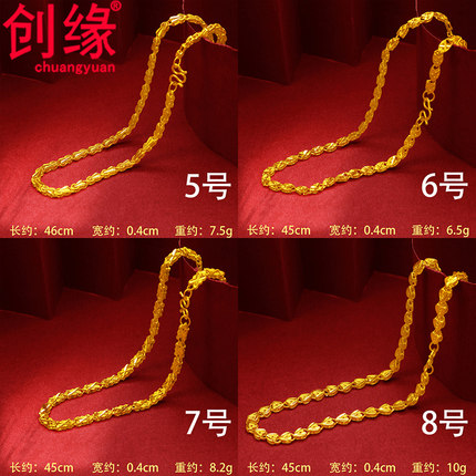 创缘镀黄金项链女细水波麻花锁骨链短镀沙金链子学生妈妈毛衣颈链