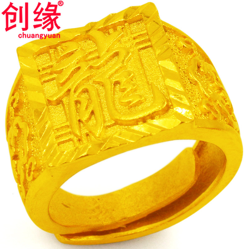 创缘镀黄金戒指男士开口磨砂戒指大气龙字镀沙金戒指父亲男友礼物