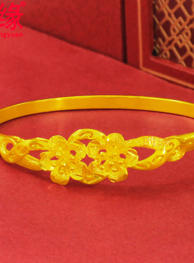 创缘小号镀沙扣款婚庆新娘手镯