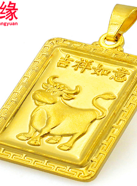 吊坠小号镀黄金本命年学生饰品