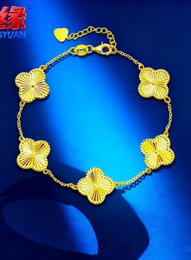 创缘镀金手链女花草款仿真金色手链妈妈花瓣款延长链久不掉色