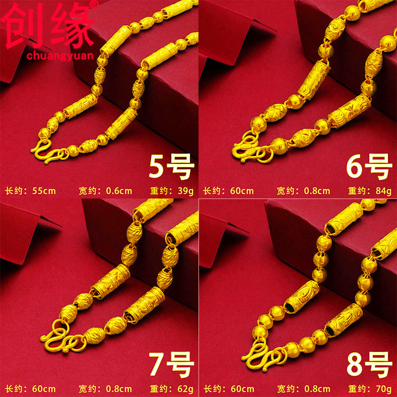 创缘仿真黄金项链男空心竹节圆珠链粗镀沙金项链重老板仿金链子大