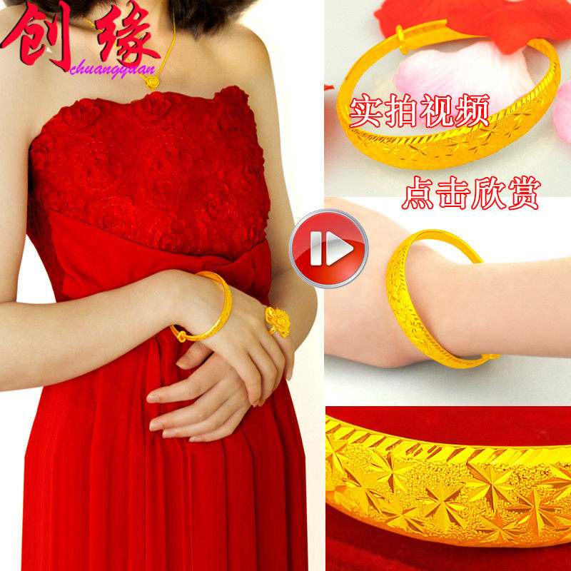 创缘镀黄金手镯女生细新娘手环婚嫁首饰品镀沙金镯子宽面母亲礼物