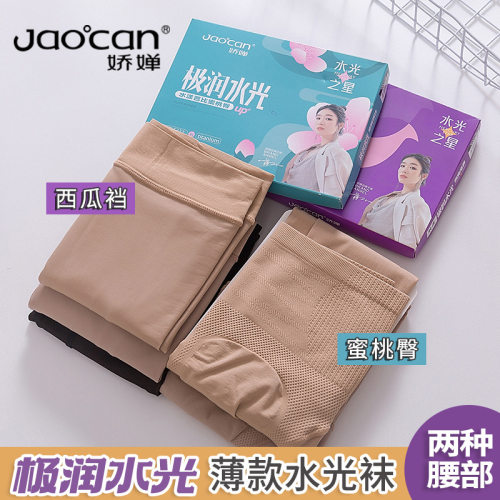 娇婵628春秋水光袜连裤袜100g光腿神器女收腹提臀透肤显瘦打底袜